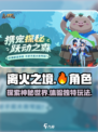 离火之境游戏介绍介绍