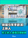 排球少年手游🔥阶上快人玩法揭秘⚡角色介绍