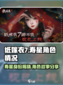 纸嫁衣7卿寿星是谁介绍