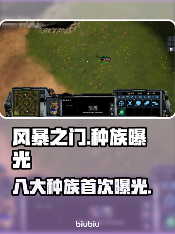 风暴之门💥种族大曝光！玩转未来战争🎮截图1