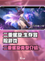 二重螺旋什么类型介绍