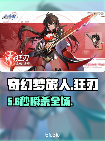 🔥狂刃制霸！技能神装全揭秘⚔截图1