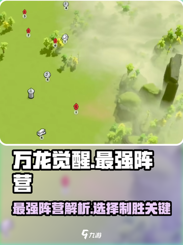 万龙觉醒🔥最强阵营曝光，速来称霸游戏！截图1