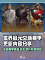世界启元S2赛季好玩吗介绍