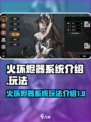 火环烬器系统介绍介绍