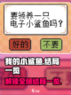 我的小鲨鱼全部结局一览介绍截图1