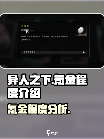 异人之下手游氪金吗介绍截图1
