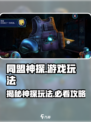 同盟神探游戏攻略介绍