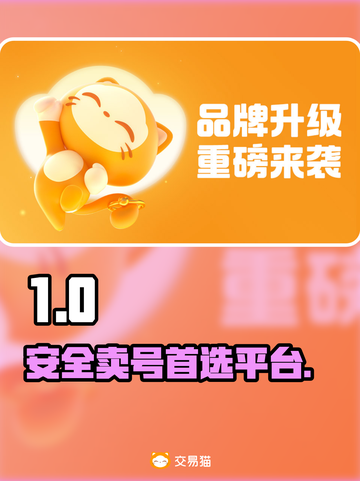 🔥 safest平台卖号指南💰截图1