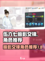 伍六七暗影交锋角色有哪些介绍