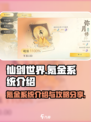 仙剑世界氪金系统介绍介绍