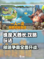 谁是大酋长🔥攻略：玩转游戏的必胜秘籍！