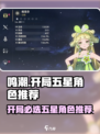 鸣潮⚡开局必选五星角色推荐！不想后悔就看这个🔥