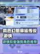 风色幻想命运传说游侠角色哪个好用介绍