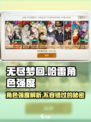 无尽梦回哈雷怎么样介绍
