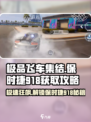 极品飞车集结保时捷918怎么获得介绍