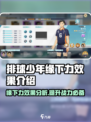 排球少年手游缘下力🔥强力球员效果揭秘！