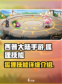 西普大陆手游狐狸技能有哪些介绍