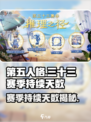 第五人格🔥三十三赛季仅剩10天！别错过⚡
