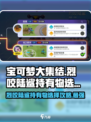 宝可梦大集结烈咬陆鲨持有物怎么选介绍