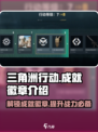 三角洲行动💥成就徽章作用全解析！🔥