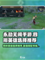 永劫无间手游四排必胜🔥英雄选择攻略来啦！