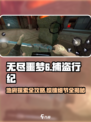 无尽噩梦6捕盗行纪地府探索🔥攻略：快速进入⚡