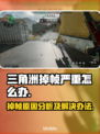 三角洲掉帧？这些问题搞定流畅吃鸡🎮🔥