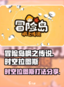 冒险岛枫之传说时空拉图斯怎么打介绍