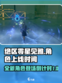 绝区零星见雅哪个版本出介绍
