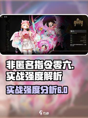 非匿名指令零六怎么样介绍截图1