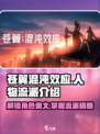 苍翼混沌效应人物🔥流派大揭秘！🎮