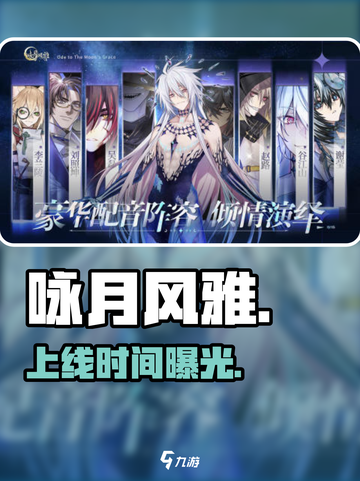 咏月风雅定档！🌙✨截图1