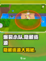 爆裂小队隐藏资源大揭秘！💥游戏党必看🔥