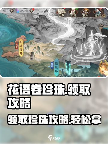花语卷珍珠如何领取介绍截图1