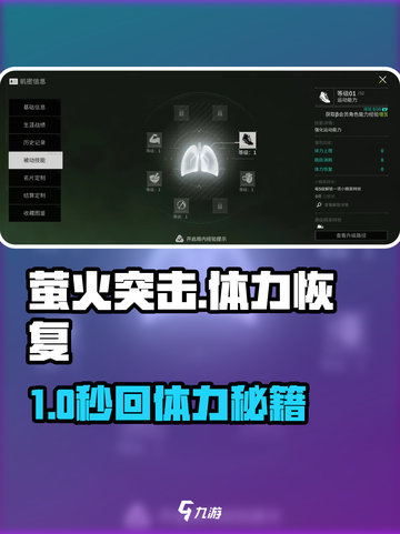 萤火突击体力恢复攻略🔥快速回血方法大揭秘🎮截图1