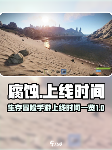 腐蚀手游🔥上线时间曝光！玩家狂喜⚡截图1