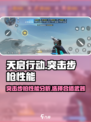 天启行动突击步枪有哪些介绍