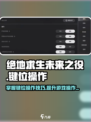 绝地求生未来之役怎么打开摇头键介绍