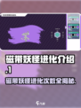 磁带妖怪进化几次？Pokémon惊天大秘密🔥