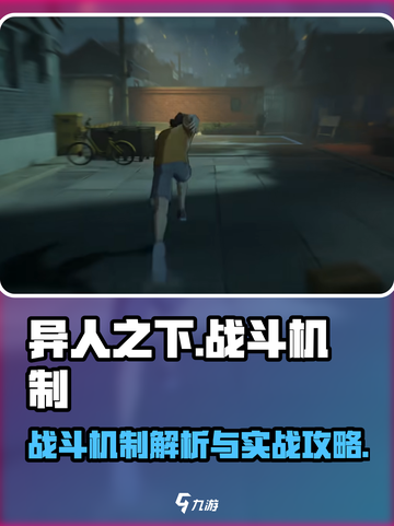异人之下手游战斗机制介绍介绍截图1