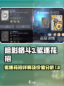 暗影格斗3驱逐花招详解介绍