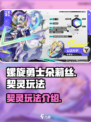 螺旋勇士朵莉丝怎么样介绍