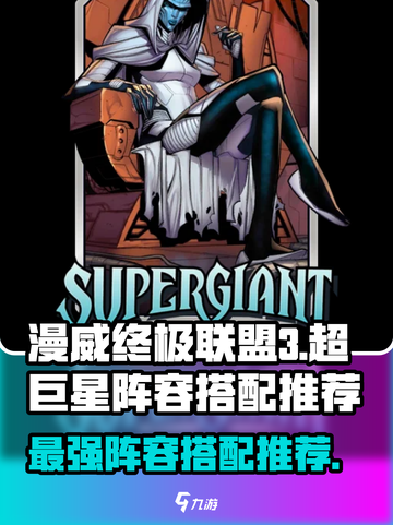 漫威终极💥逆转！超巨星阵容这样搭🔥截图1