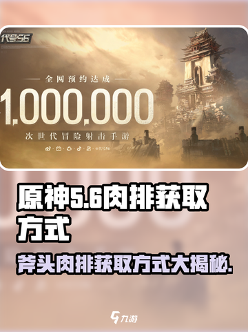 🔥代号56斧头肉排在哪？ PUBG肉排获取方式大揭秘！🔥截图1