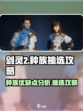 剑灵2强大特异种族优缺点分析介绍