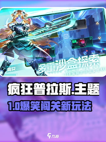 🔥疯狂普拉斯太上头了！🎮💥截图1