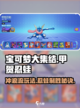 宝可梦大集结🔥甲贺忍蛙冲浪流玩法攻略来啦！