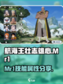 航海王壮志雄心Mr1怎么样介绍