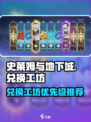 史莱姆与地下城兑换工坊换什么好介绍